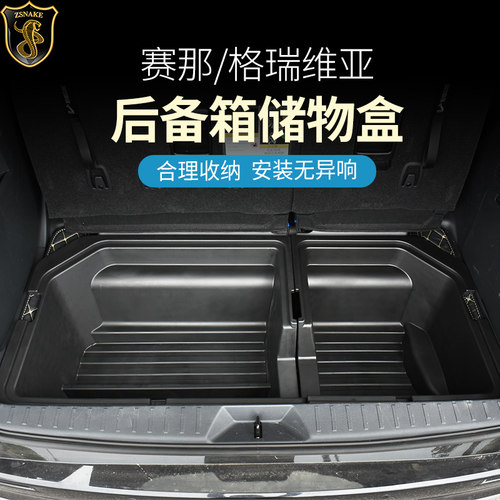 塞纳专用丰田专用于格瑞维亚改装