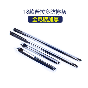 专用于10-25丰田普拉多霸道改装车身饰条车门防擦条防撞条配件