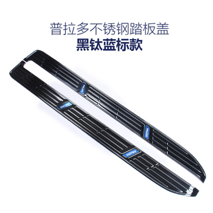 脚踏板饰条亮条侧踏板亮条装饰专用于10-23丰田普拉多霸道改装件