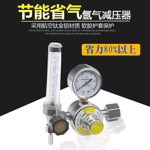 电接点压力表防震防摔氩气表减压表氧气表减压阀氩气精密压力表 - 封面