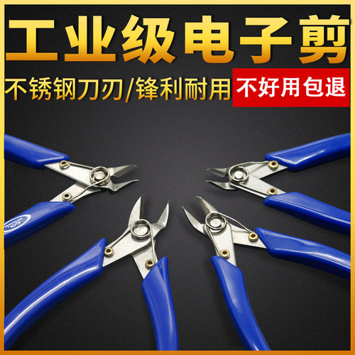 5寸工业不锈钢塑料剪钳