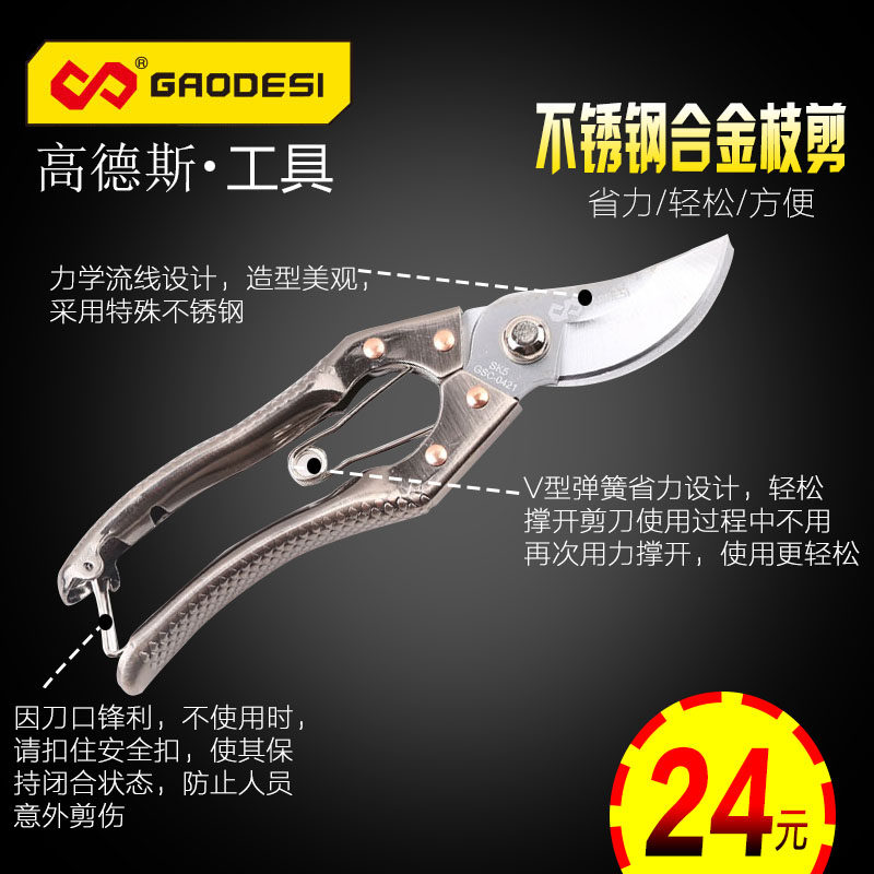 剪枝剪刀修剪花圃剪枝省力图片