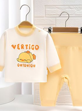 21035宝宝秋衣裤分体套装无骨婴儿外出服打底衣新生儿暗扣开档