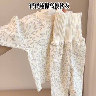 33004宝宝纯棉A类分体套装 款 可外穿 四季 婴儿高腰护肚纯棉秋衣秋裤