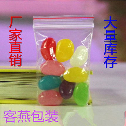 4*6/40*60 *5丝透明自封袋 红边密封袋 食品袋 防水袋 100个