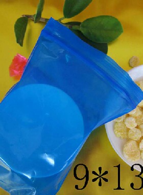 PE4号9*13cm*13丝小号加厚蓝色自封袋密封袋 饰品包装袋100个