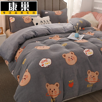 加厚牛奶绒幼儿园双人被套