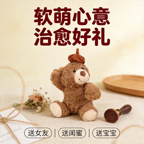 软萌小熊抱抱桶毛绒玩偶送女友