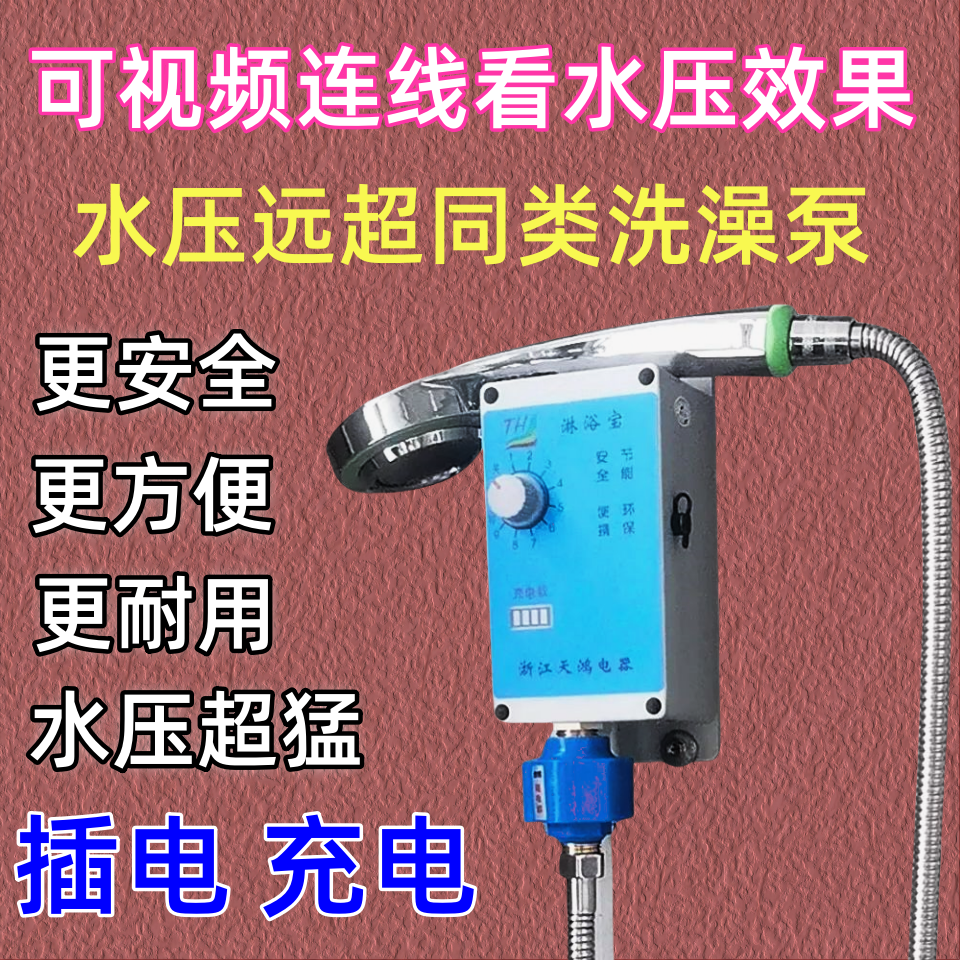 简易淋浴器充电农村户外洗澡神器宿舍热水学生便携自吸式水泵,五金/工具,其它泵类型,淘宝优惠券,粉丝福利购,淘宝优惠卷