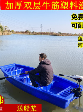 塑料船渔船双层加厚捕鱼小船养殖钓鱼船牛筋冲锋舟河道打捞保直销