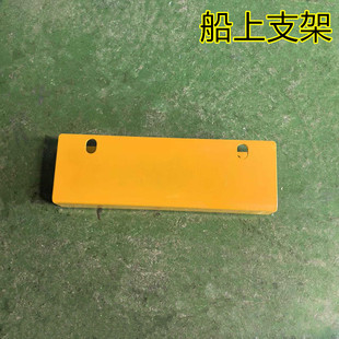 塑料船外机固定支架马达推动支架