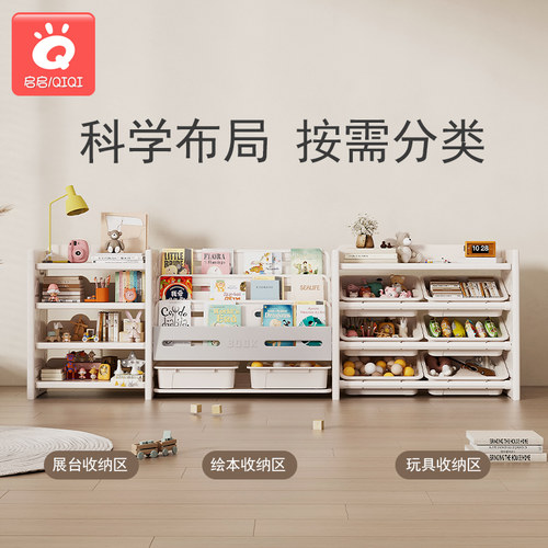 启启三合一组合收纳架可单买