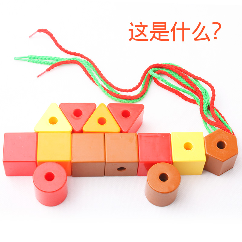 启蒙幼儿园绳子开发智力1-3串珠