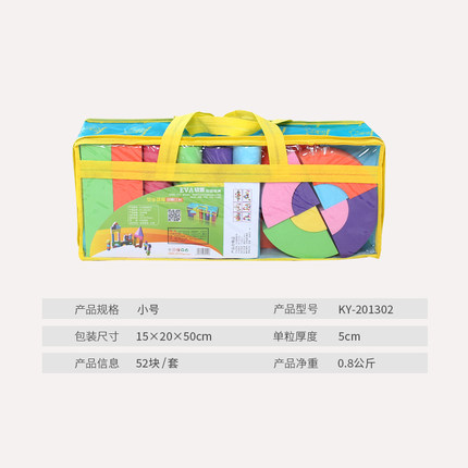 高档EVA泡沫积木海绵大号软体大块拼装幼儿园儿童益智玩具3-6益智