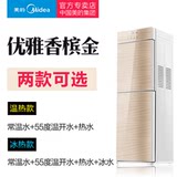 Midea/美的三种出水立式家用饮水机券后599元包邮