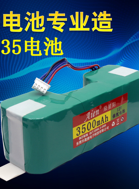 适用科沃斯扫地机DD35 37机器人电池DG716 710倾城12VDE33/35配件