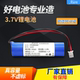 看戏机电池3.7v18650音响播放器12移动DVD可充电 唱戏机锂电池