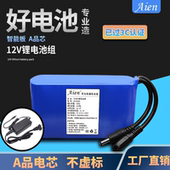 10AH12V大容量可充电锂电池组灯疝气灯音箱监控后备电源带3A充电器
