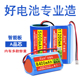 看戏机电池3.7v18650音响播放器12移动DVD可充电7.4V唱戏机锂电池
