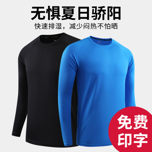 圆领长袖跑步速干衣印字队服