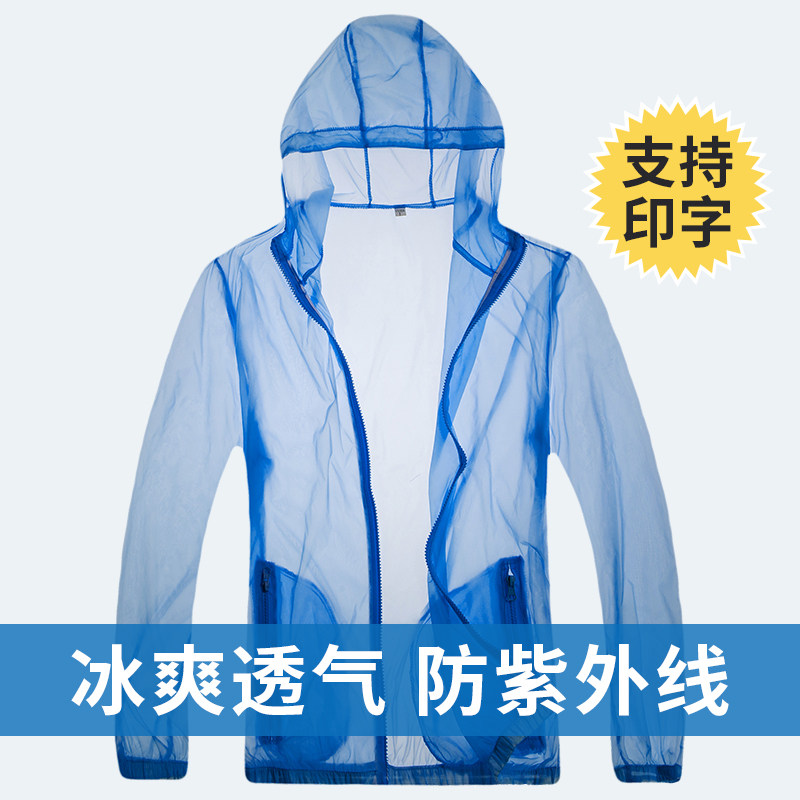 皮肤衣女防晒服男文化衫外套定制logo印字风衣定做广告服活动工服