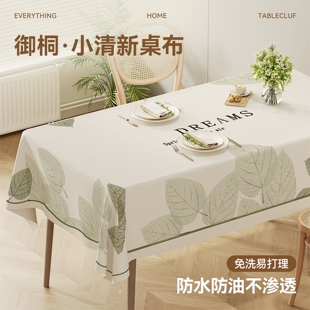 茶几桌布垫防水防油免洗餐桌遮盖布客厅2025新款轻奢高级感长方形