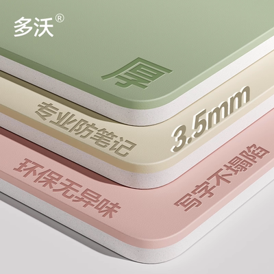 比市面桌垫厚两倍！写字纸不破！