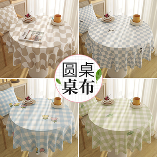 圆桌桌布免洗防油防水防烫圆形pvc餐桌垫轻奢高级感茶几垫桌面垫