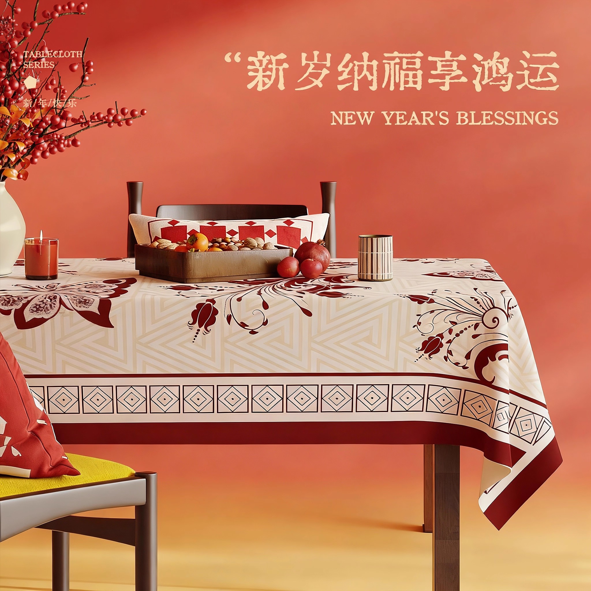 新年红色喜庆餐桌布防水防油免洗