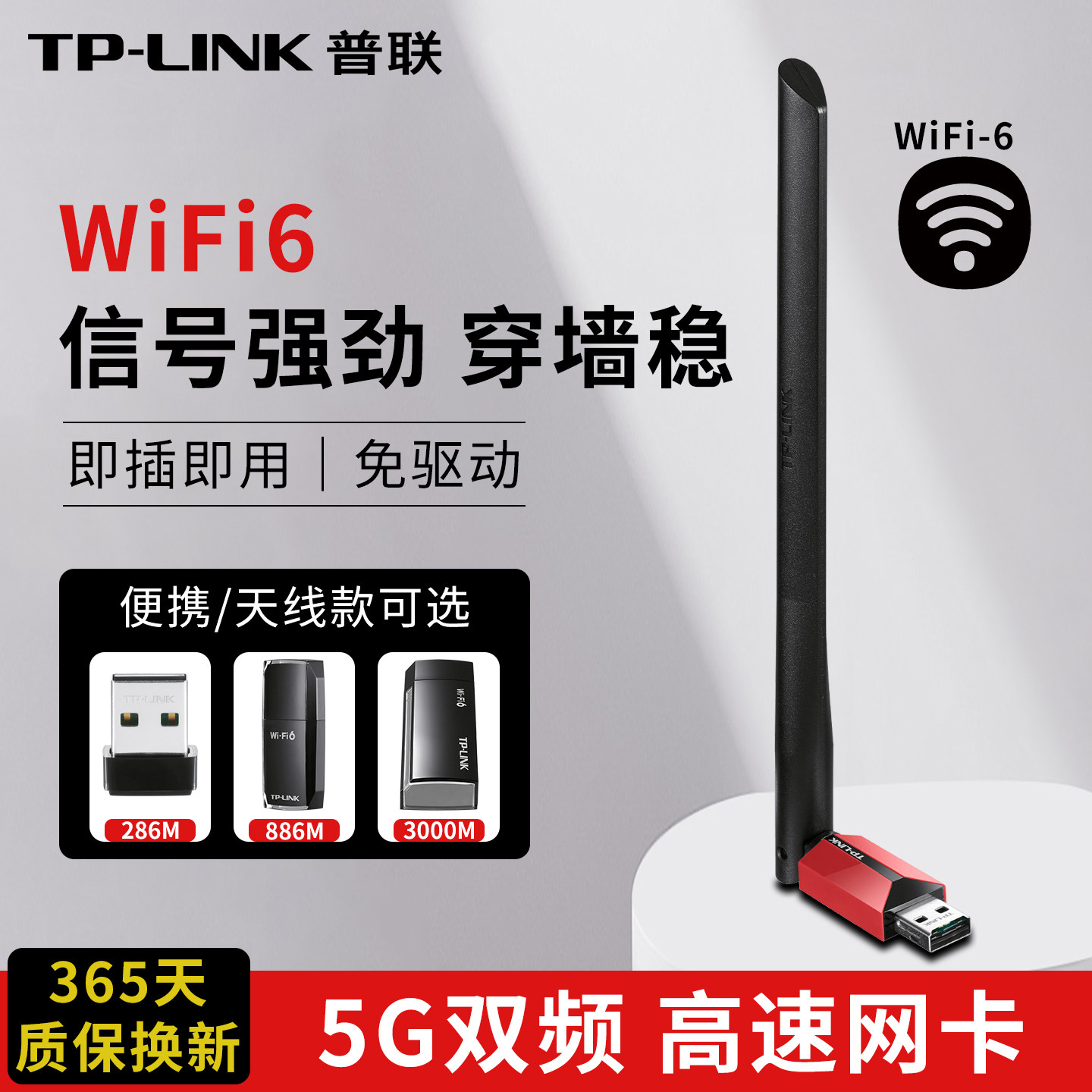 普联TPLINK无线网卡台式机电脑笔记本wifi免驱动usb 普联5g双频千兆无线接收随身WIFI发射TL-WN725N即插即用