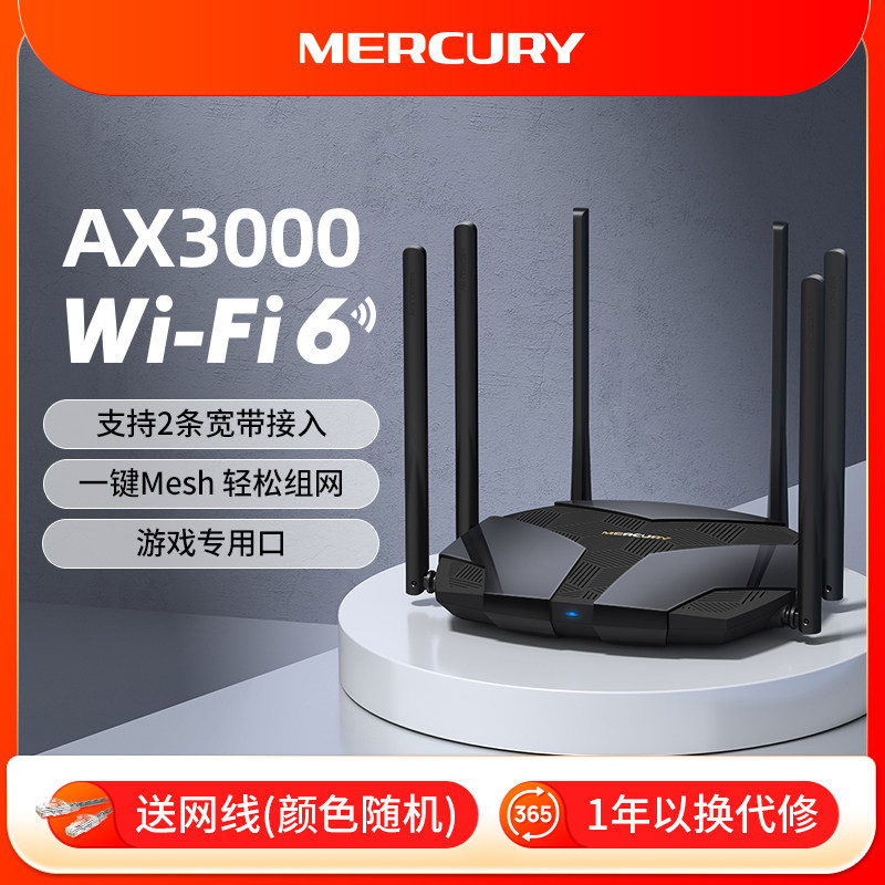 水星（MERCURY）AX3000 wifi6路由器 千兆家用高速无线全屋覆盖大户型mesh子母路由增强器全千兆端口 X306G