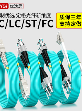 OM3万兆多模双芯3米LC-ST ST-ST LC-FC SC转ST SC-FC FC-ST光纤跳线光缆连接线光纤盒跳接线1米2米5米10米