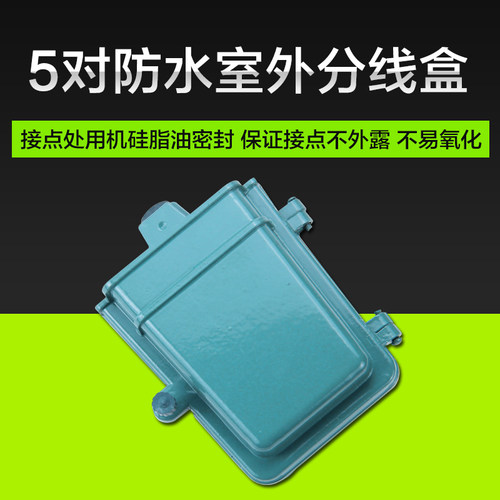 YOUYSI 5对10对20对30对50对100对电话电缆分线盒旋卡式接线盒室外防水