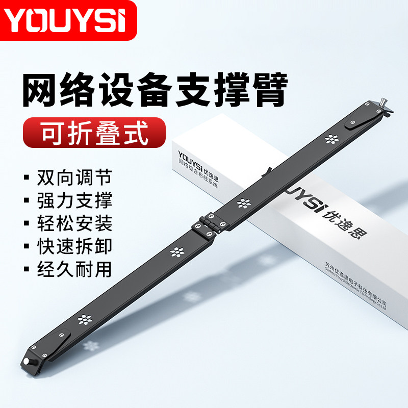承重型机柜设备支撑臂布线辅助安装臂支架机房机柜交换机托架40kg