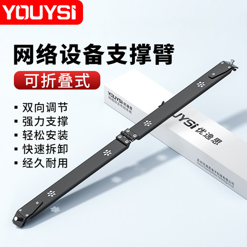 承重型机柜设备支撑臂布线辅助安装臂支架机房机柜交换机托架40kg