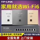 tplink无线ap面板千兆5G双频全屋wifi覆盖套装 wifi面板入墙poe供电路由器ac一体化百兆组网络覆盖 86型墙壁式