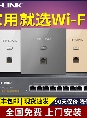 普联tplink无线ap面板千兆5G双频全屋wifi覆盖套装86型墙壁式wifi面板入墙poe供电路由器ac一体化百兆组网络