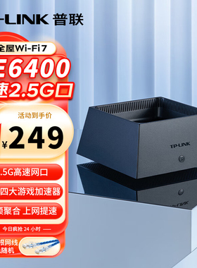 【顺丰包邮】TP-LINK AX3000 wifi6全千兆无线路由器 千兆端口家用高速穿墙王 5G大户型双宽带iptv口3050