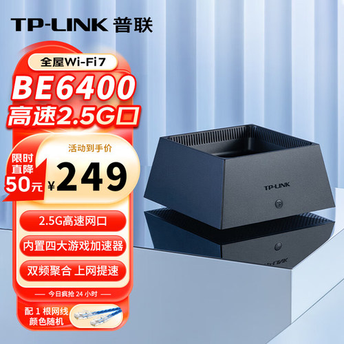 全千兆wifi6 网速更快一步 顺丰包邮