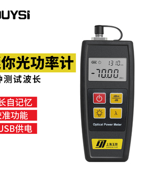 电池款/充电款 迷你 光功率计测试仪 350A/C 通用接口FC/SC/ST