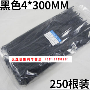 YOUYSI网线 电话线理线带 理线扎带捆绑带理线带 4*300mm 250条/包