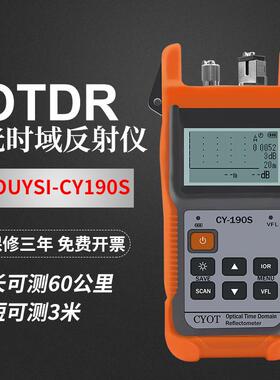 OTDR光纤190PRO测试仪断点40公里寻障仪光缆检测光时域反射仪CY190S