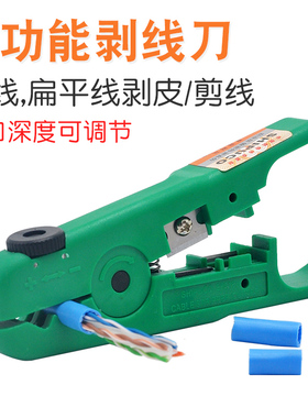 SHIPUCO S501P可调式剥线刀 压线钳辅助工具 电话线网线 剥线钳