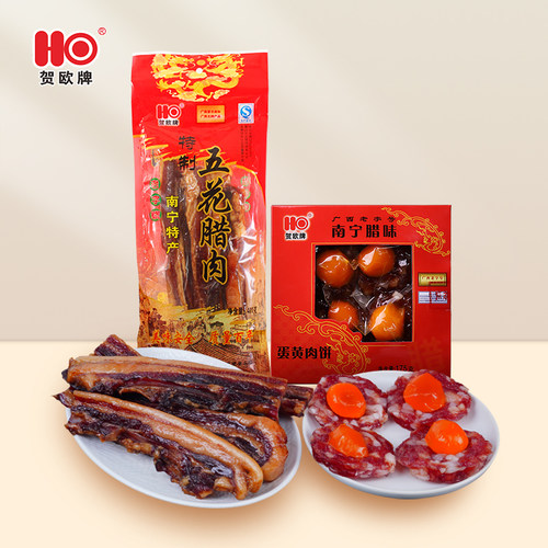 贺欧牌五花腊肉400g蛋黄广西