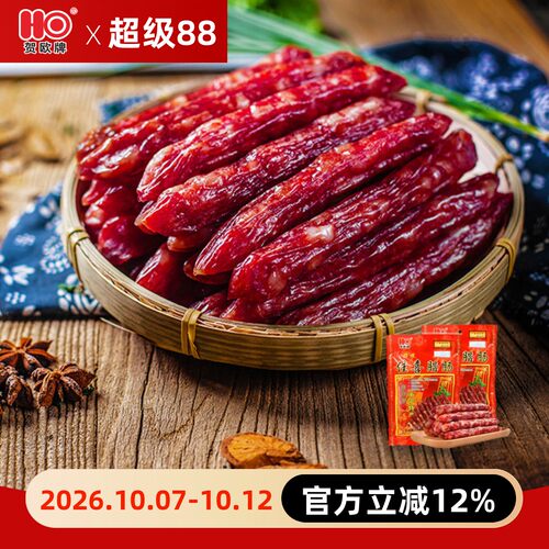 贺欧牌佳喜腊肠400g2腊味广式