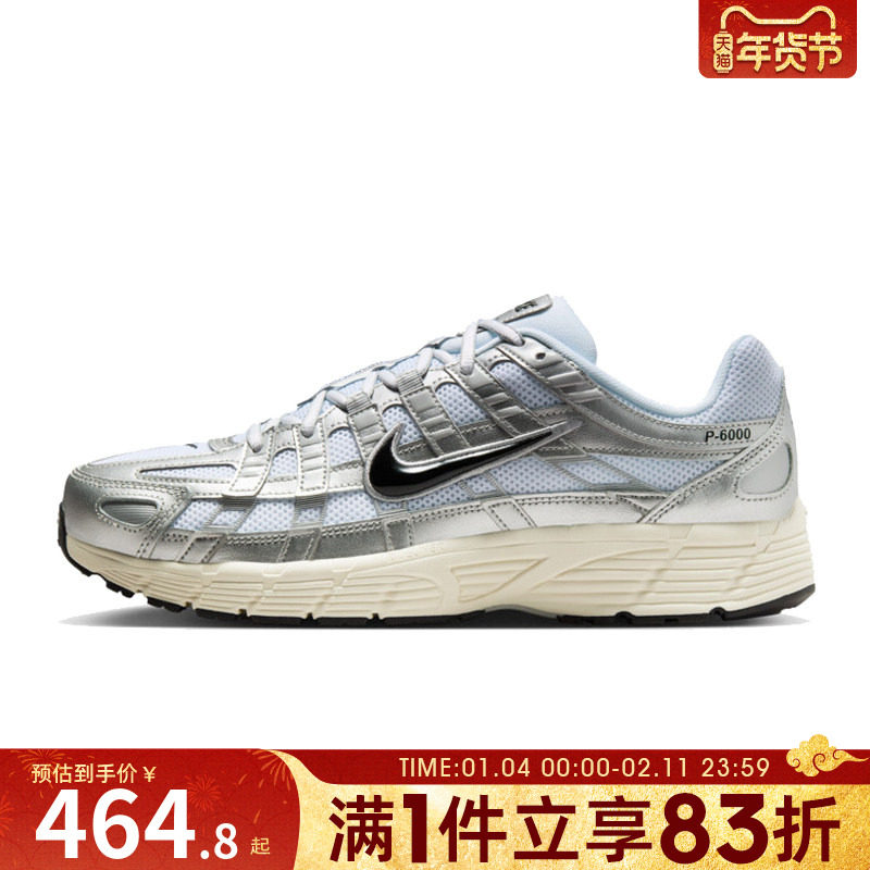 NIKE耐克男鞋P-6000运动休闲鞋CD6404-105,运动鞋new,运动休闲鞋,淘宝优惠券,粉丝福利购,淘宝优惠卷
