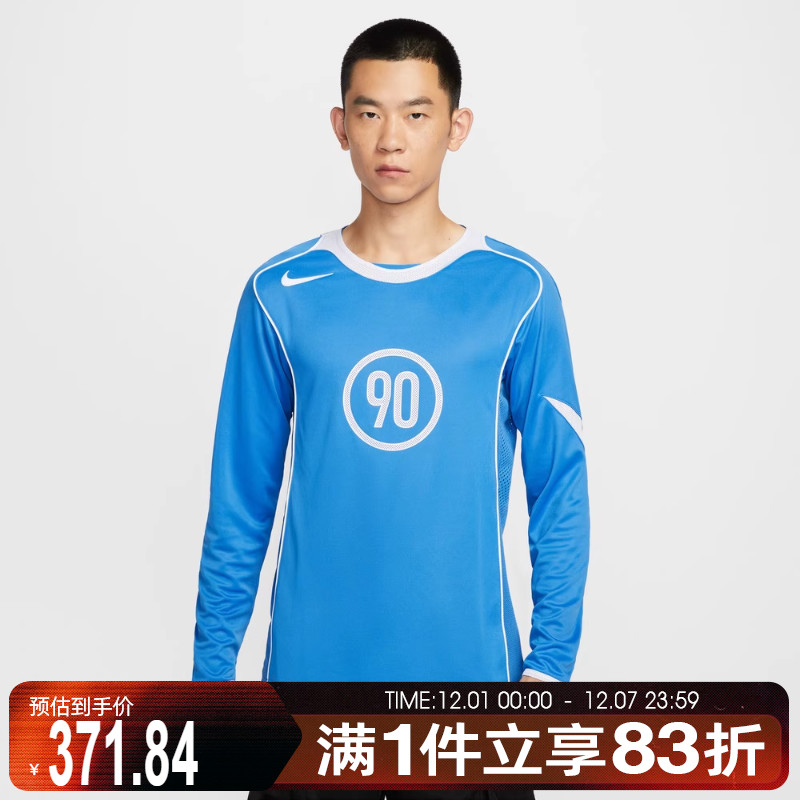 NIKE耐克男子足球运动训练休闲长袖T恤IM6312-435