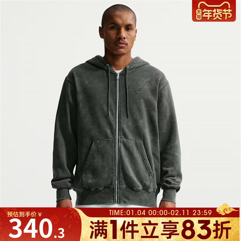 NIKE耐克男子运动健身夹克外套IQ6422-060,运动服/休闲服装,运动茄克/外套,淘宝优惠券,粉丝福利购,淘宝优惠卷