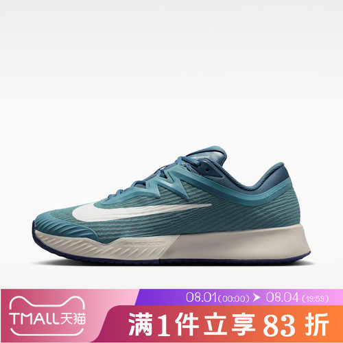 NIKE耐克男鞋ZOOM VAPOR PRO 3 HC运动休闲网球鞋FZ2161-005