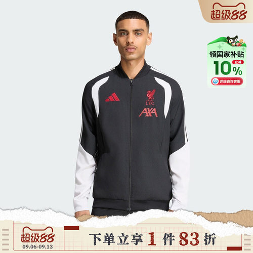 [国补]adidas阿迪达斯男子LFC PRE JKT夹克外套KB5769